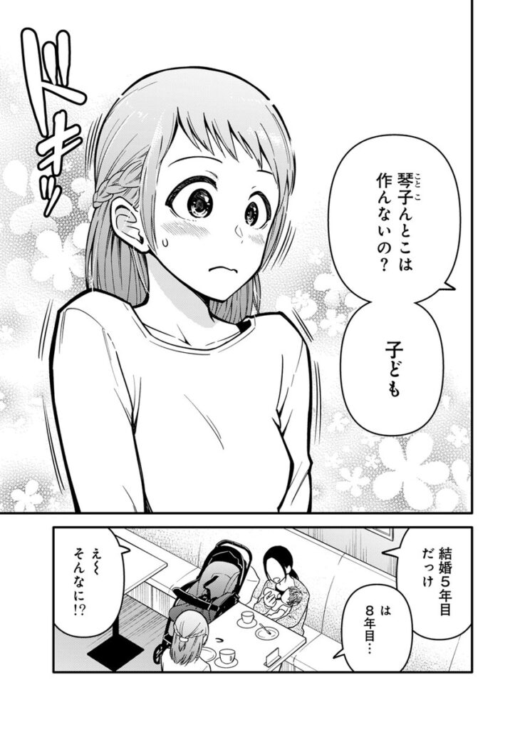 琴子